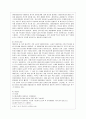[생명과 환경 공통] 태양광발전이 환경을 파괴한다는 여러 주장과 그것이 사실인지 여부에 대해 조사해보시오 3페이지