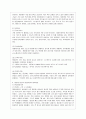 [생명과 환경 공통] 태양광발전이 환경을 파괴한다는 여러 주장과 그것이 사실인지 여부에 대해 조사해보시오 5페이지