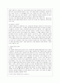 [생명과 환경 공통] 태양광발전이 환경을 파괴한다는 여러 주장과 그것이 사실인지 여부에 대해 조사해보시오 8페이지