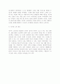 리츠칼튼 마케팅연구- 리츠칼튼호텔 기업분석과 마케팅 SWOT STP 4P전략분석과 리츠칼튼호텔 향후전략제시 11페이지