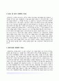 사회복지사 자기소개서 6페이지