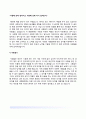 사회복지사 자기소개서 12페이지