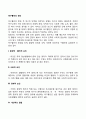 욕구불만의 원인 2페이지