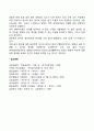 정서의 개념 2페이지