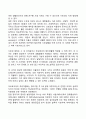 영아기의 발달특성 2페이지