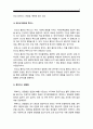 기초간호과학] 1 허혈의 발생기전+허혈이 있는 환자 간호중재 2 자가면역성 질환의 병태생리 기관특이성 면역질환과 비특이성 면역질환의 특성 비교-기초간호과학 허혈의 발생기전 자가면역성 질환의 병태생리 8페이지