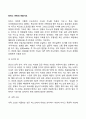 토마스 머턴의 마음기도 2페이지