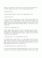 토마스 머턴의 마음기도 4페이지