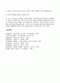 토마스 머턴의 마음기도 5페이지