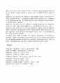영성의 철학 심리적 고찰(사르트르의 실존주의 융의 심리적 실재 매슬로우의 인본주의심리학) 5페이지