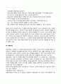 [심리치료기법] 정신분석치료 내담자중심치료 음악치료 미술치료 5페이지