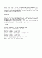 [심리치료기법] 정신분석치료 내담자중심치료 음악치료 미술치료 7페이지