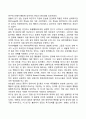 동기의 개념 기능 분류 3페이지