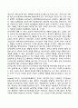 동기의 개념 기능 분류 4페이지