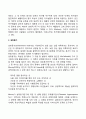 동기의 개념 기능 분류 10페이지
