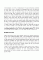 동기의 개념 기능 분류 12페이지