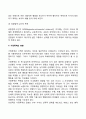[가정폭력] 가정폭력의 개념 실태 유형 이론 영향 대책 7페이지