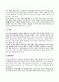동기의 종류(동기의 유형 분류) 4페이지