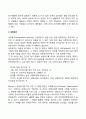 동기의 종류(동기의 유형 분류) 6페이지