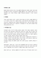 욕구불만과 갈등 2페이지