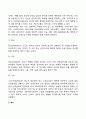 신경계의 구조 5페이지