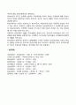 아동기(학령기) 학습(학업)문제 2페이지