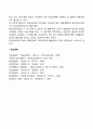 아동기 학교거절증(학교공포증) 2페이지