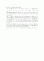 롯데쇼핑(주) 롭스 아르미 합격자기소개서  롭스 합격자기소개 매장관리직 합격 2페이지