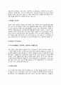 보육교사 자기소개서 자소서 4페이지