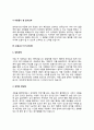 보육교사 자기소개서 자소서 7페이지