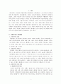 지방자치와 지방재정의 관계 1페이지