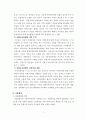 지방자치와 지방재정의 관계 2페이지
