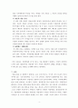 지방자치와 지방재정의 관계 4페이지
