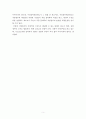 지방자치와 지방재정의 관계 5페이지