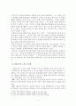  행동주의 학습이론, 인본주의 학습이론, 사회학습이론, 구성주의 학습이론을 비교·설명하고, 각 이론이 성인학습에 공헌 또는 시사하는 바를 논하시오.
 3페이지