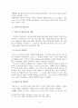  행동주의 학습이론, 인본주의 학습이론, 사회학습이론, 구성주의 학습이론을 비교·설명하고, 각 이론이 성인학습에 공헌 또는 시사하는 바를 논하시오.
 5페이지