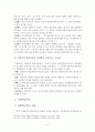  행동주의 학습이론, 인본주의 학습이론, 사회학습이론, 구성주의 학습이론을 비교·설명하고, 각 이론이 성인학습에 공헌 또는 시사하는 바를 논하시오.
 6페이지