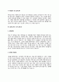 육아도우미 자기소개서(가사육아도우미 육아돌보미 산후도우미 자소서) 7페이지