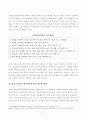 방통대학교사회사업론 - 학교사회복지의 필요성과 목적, 개념을 설명하고... 5페이지