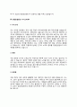 창업컨설턴트 자기소개서(창업컨설턴트 창업상담사 자소서) 6페이지