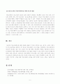 방송통신대학교 2023학년도 1학기 중간과제물 학교사회복지론 - 학교사회복지의 필요성, 목적, 개념을 설명하시오 6페이지