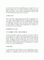 학교행정사무원 자기소개서 학교행정직 자소서 교무행정사 자기소개서 학교행정직원 자소서 4페이지