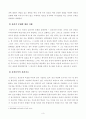 [방통대 중간과제물 상담심리학] 정신분석적 상담이론 인간중심 상담이론 게슈탈트 상담이론을 비교·설명 3페이지