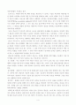 [방통대 중간과제물 상담심리학] 정신분석적 상담이론 인간중심 상담이론 게슈탈트 상담이론을 비교·설명 4페이지