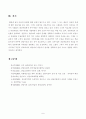 [방통대 중간과제물 상담심리학] 정신분석적 상담이론 인간중심 상담이론 게슈탈트 상담이론을 비교·설명 9페이지