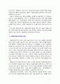 [2019 세상읽기와논술][10번] 사립유치원비리사태의 원인과 해결방안에 대하여 4페이지