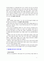 [2019 세상읽기와 논술][3번 출처표기] 탈원전 정책에 대하여 5페이지