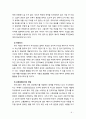 [2019 세상읽기와 논술][3번 출처표기] 탈원전 정책에 대하여 6페이지
