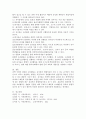 아동과학지도 현장에 적용 가능한 과학 주제를 선정하여 통합적 접근 방법에 의한 수업계획안을 작성하고 작성한 계획안이 현장 적용에 적합한 이유에 대해 설명하시오 4페이지