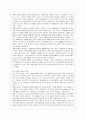 [생명과 환경 공통] 태양광발전의 경제성에 대해 조사해보시오 10페이지